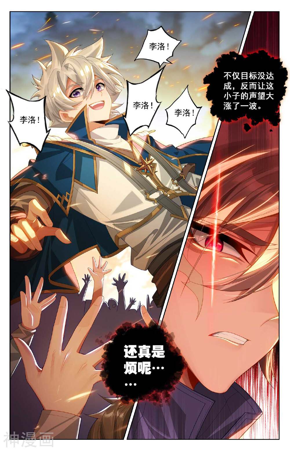 万相之王漫画免费在线观看