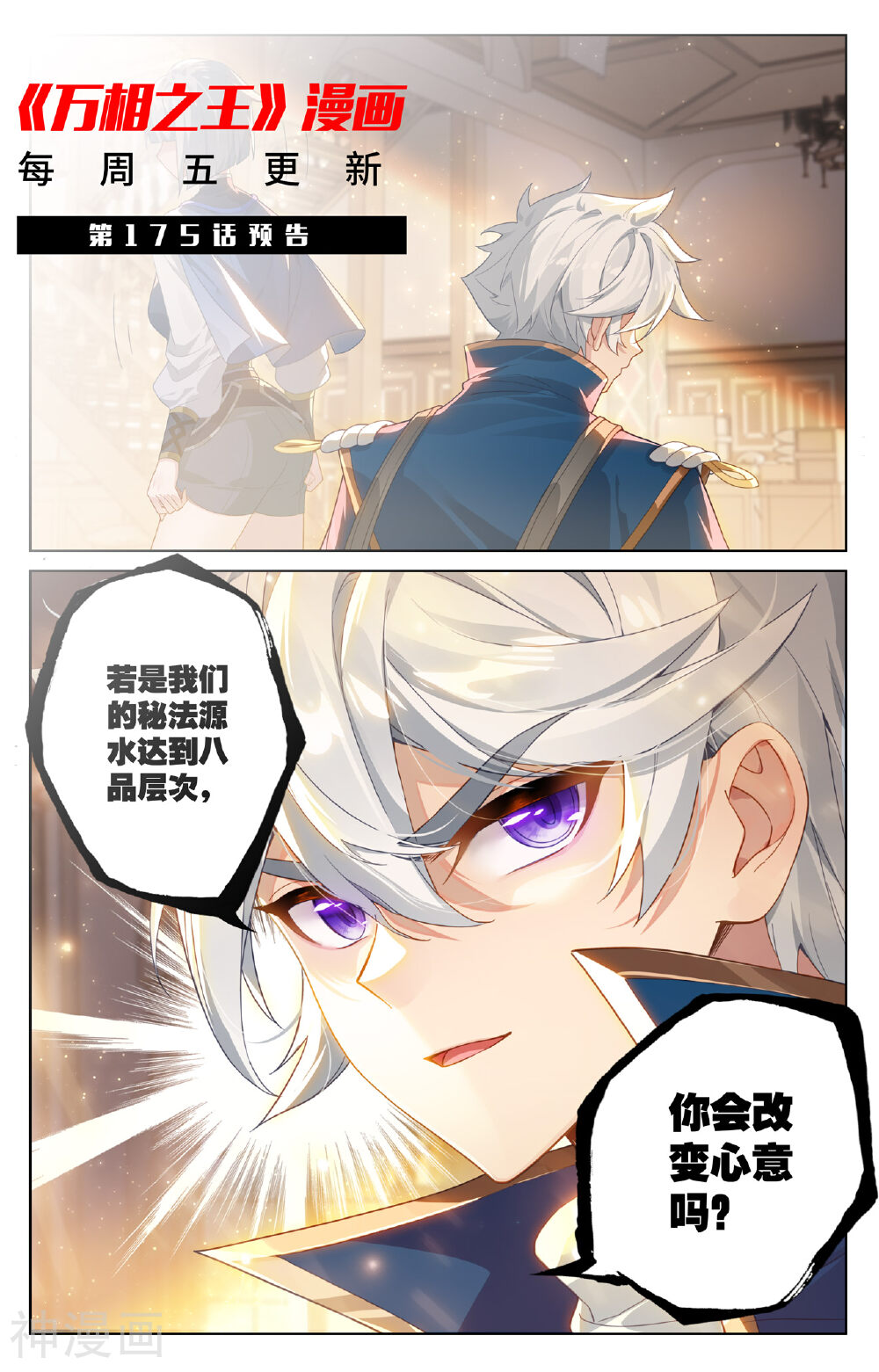 万相之王漫画免费在线观看