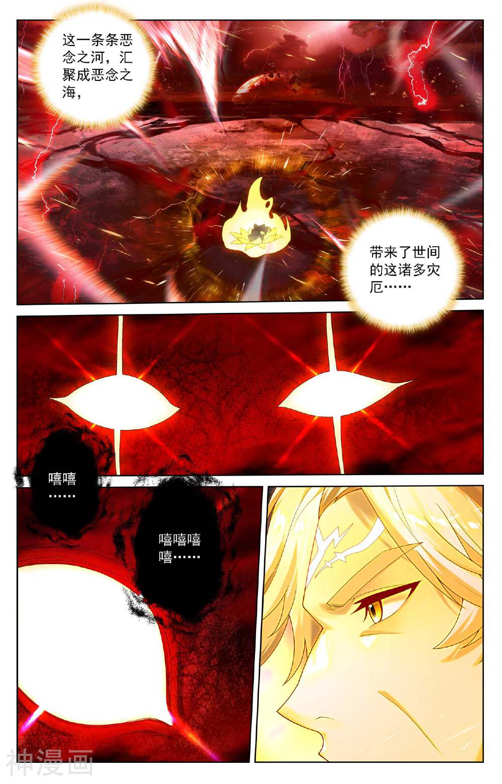 万相之王漫画免费在线观看