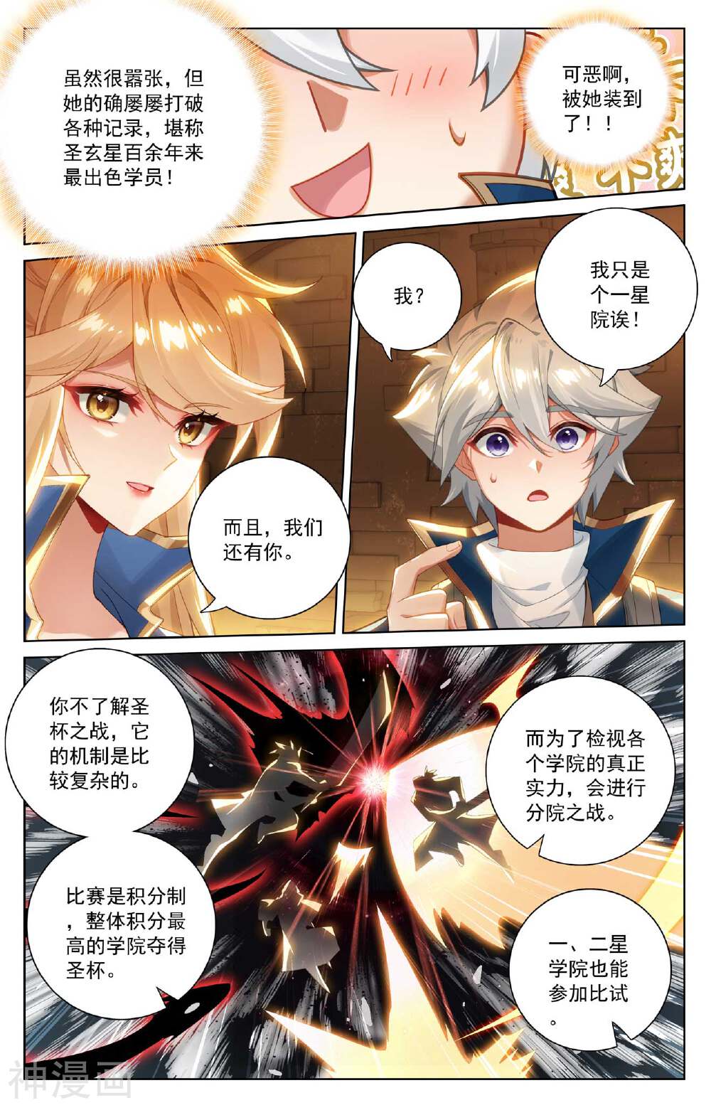 万相之王漫画免费在线观看