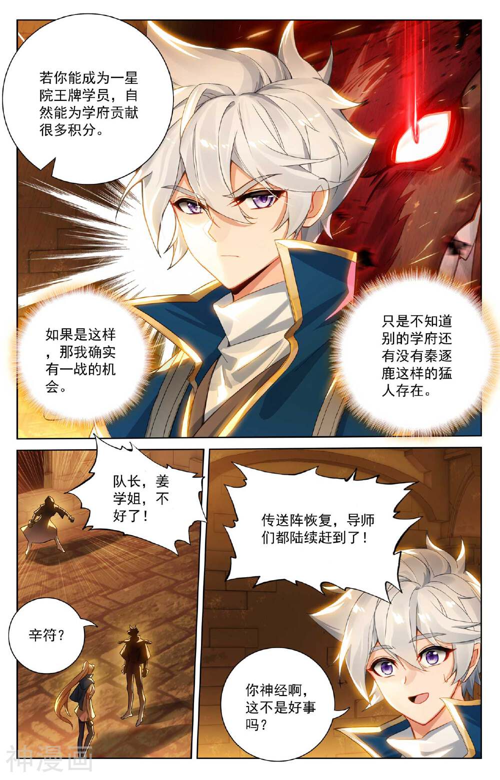 万相之王漫画免费在线观看