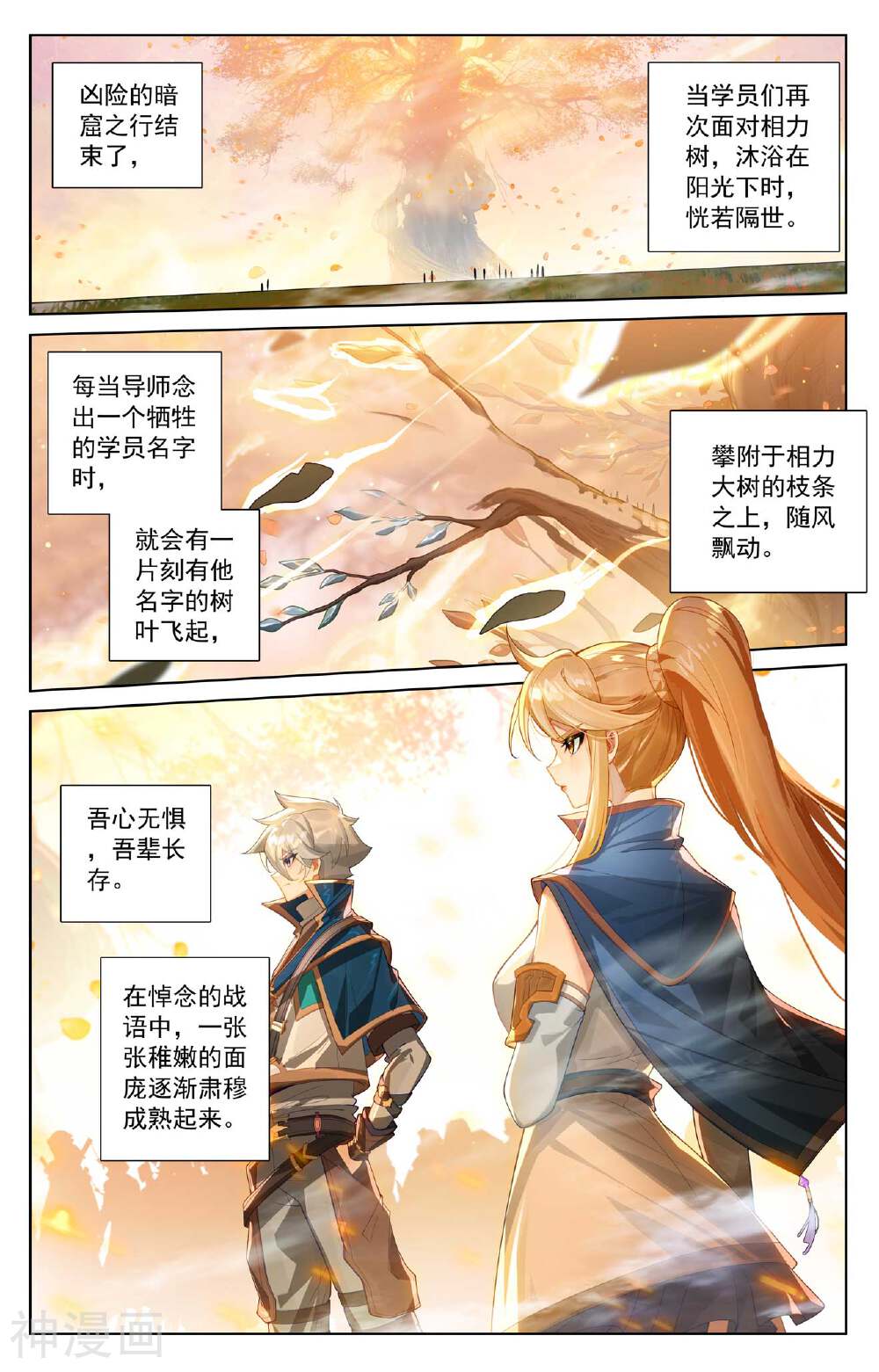 万相之王漫画免费在线观看