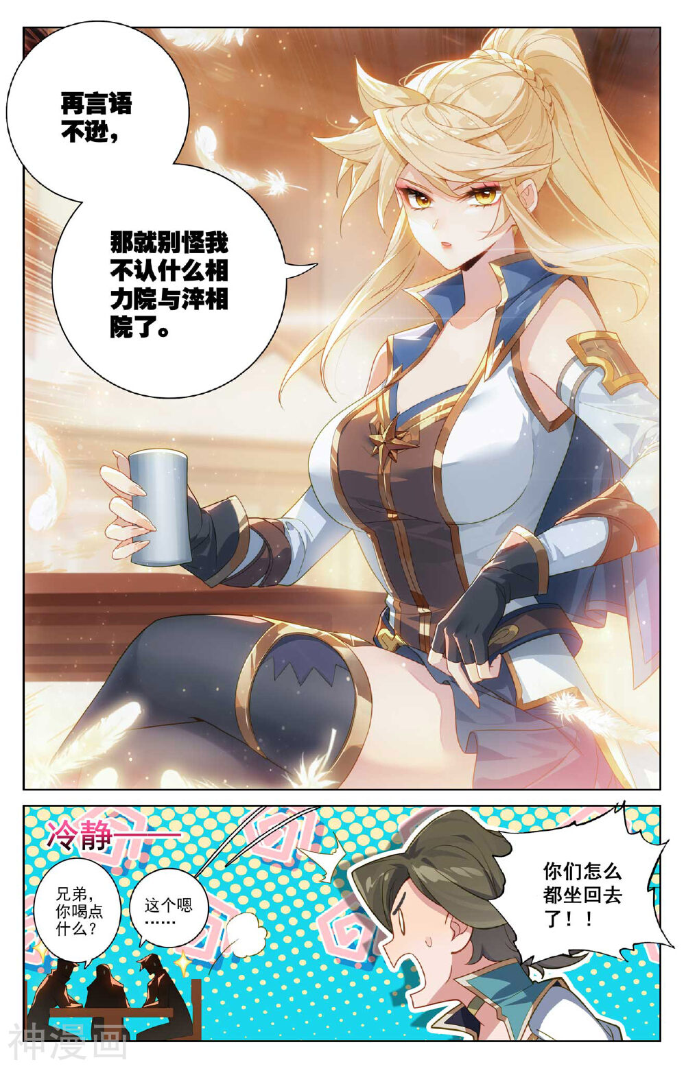 万相之王漫画免费在线观看