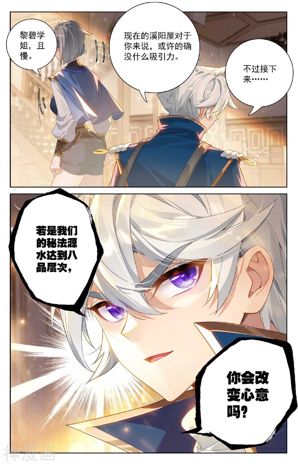 万相之王漫画免费在线观看