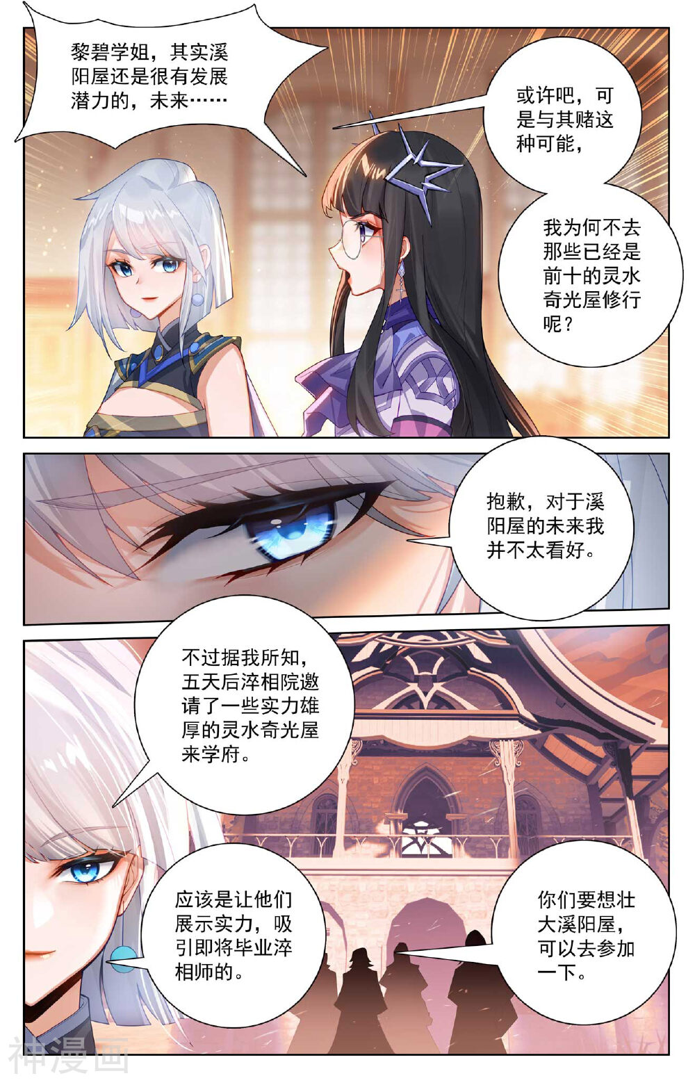 万相之王漫画免费在线观看