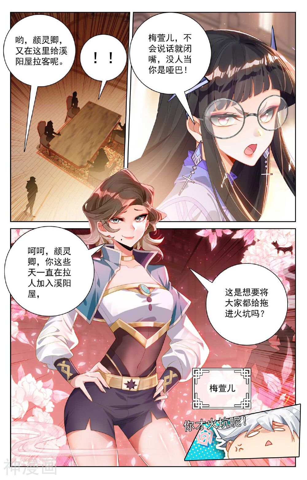 万相之王漫画免费在线观看