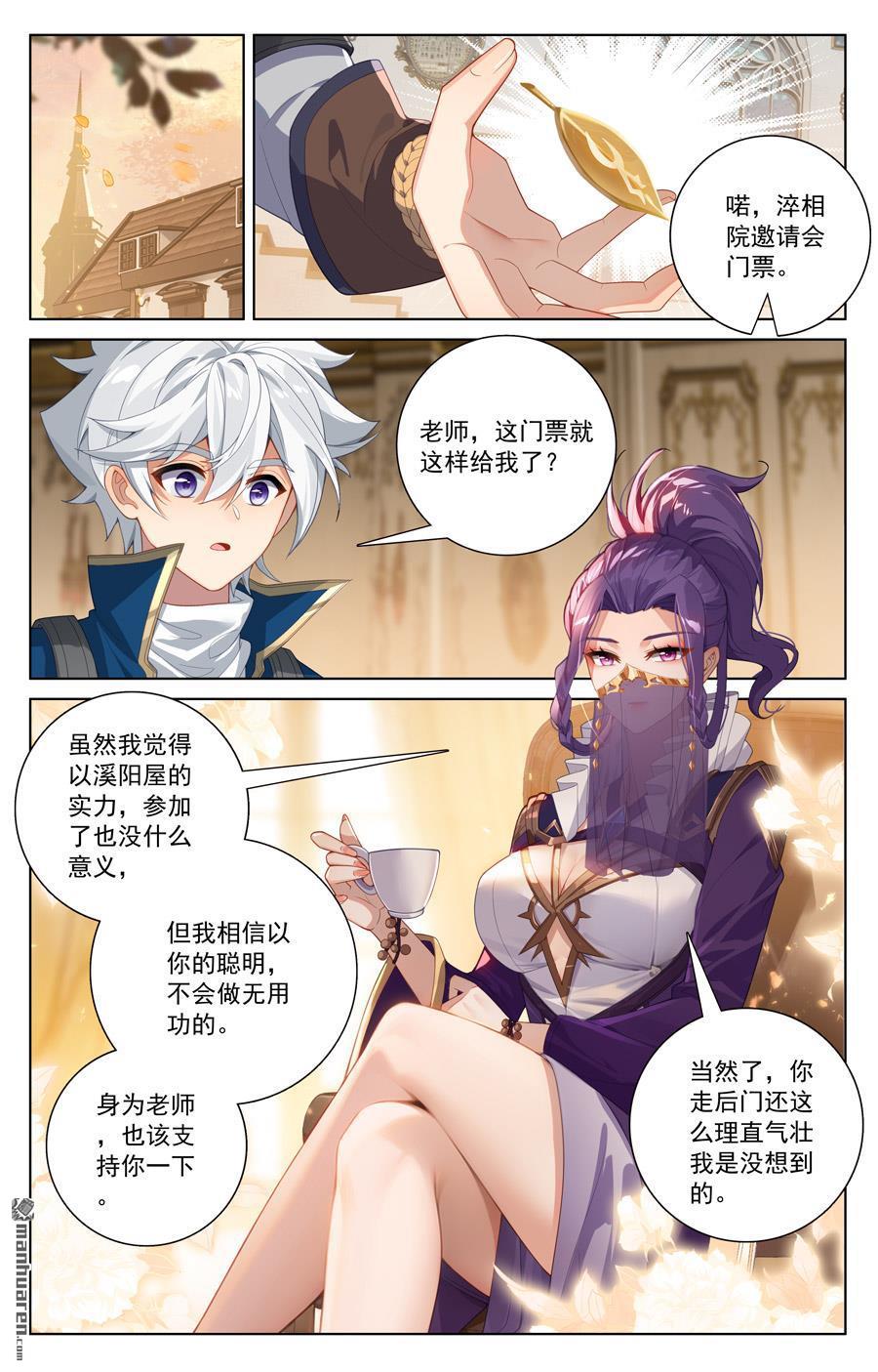 万相之王漫画免费在线观看