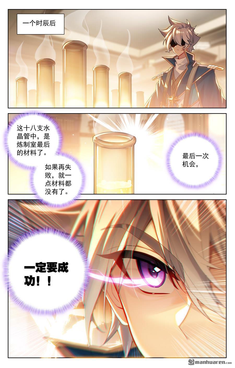 万相之王漫画免费在线观看