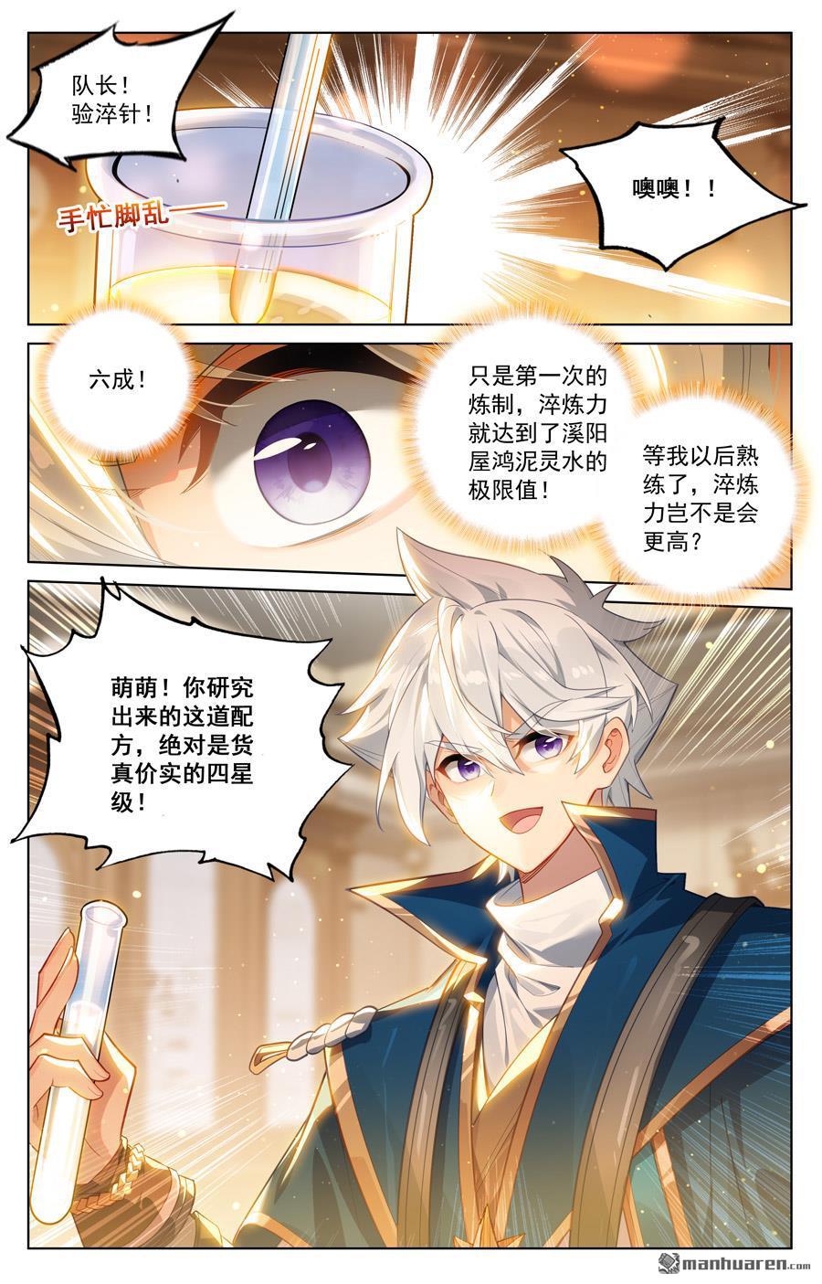 万相之王漫画免费在线观看