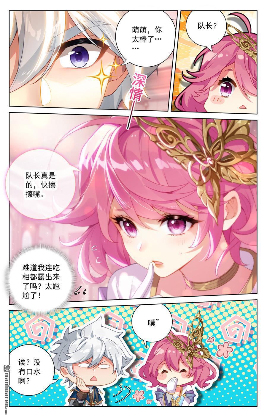 万相之王漫画免费在线观看