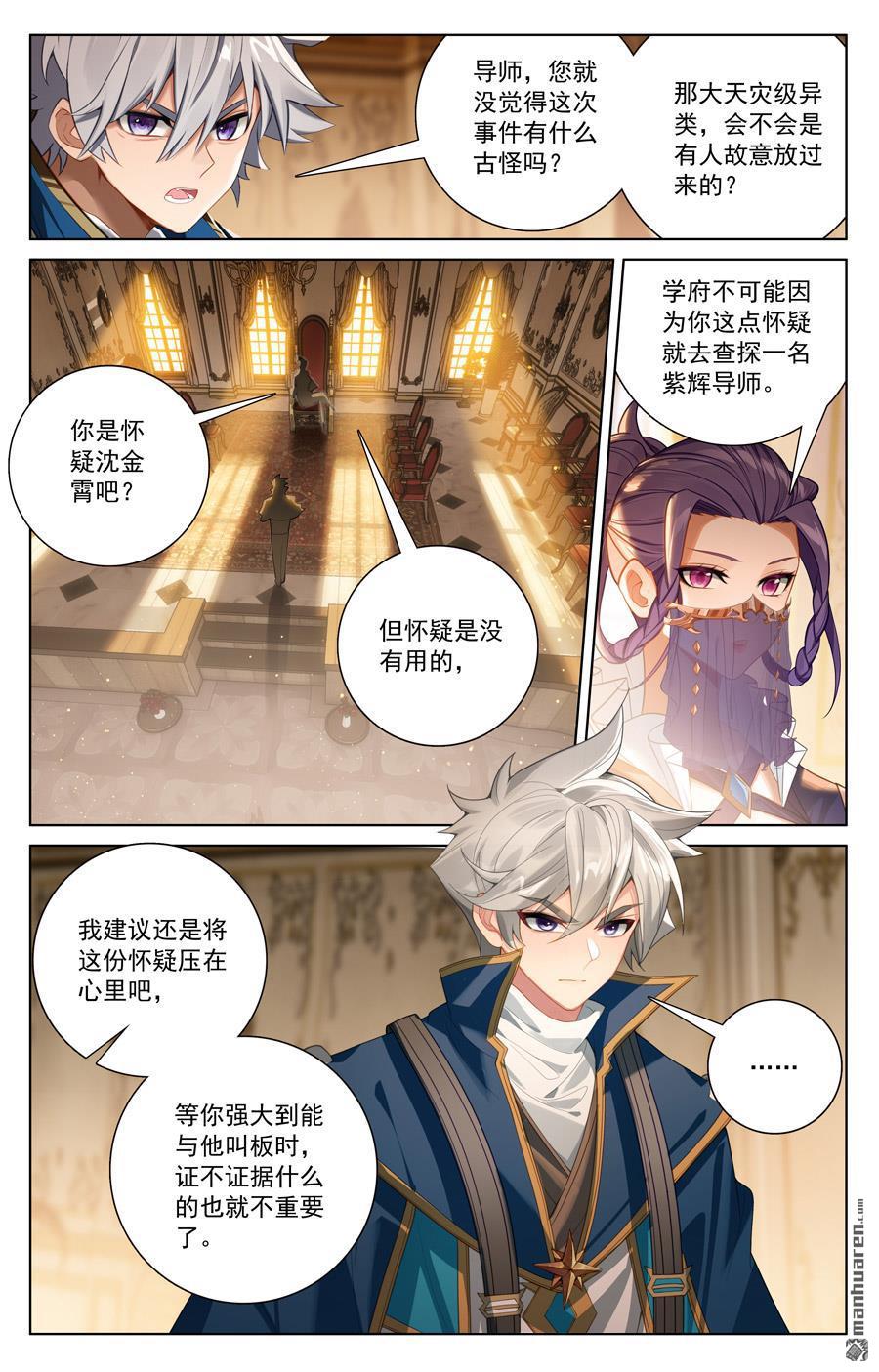 万相之王漫画免费在线观看