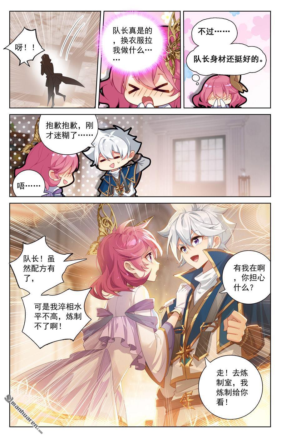 万相之王漫画免费在线观看