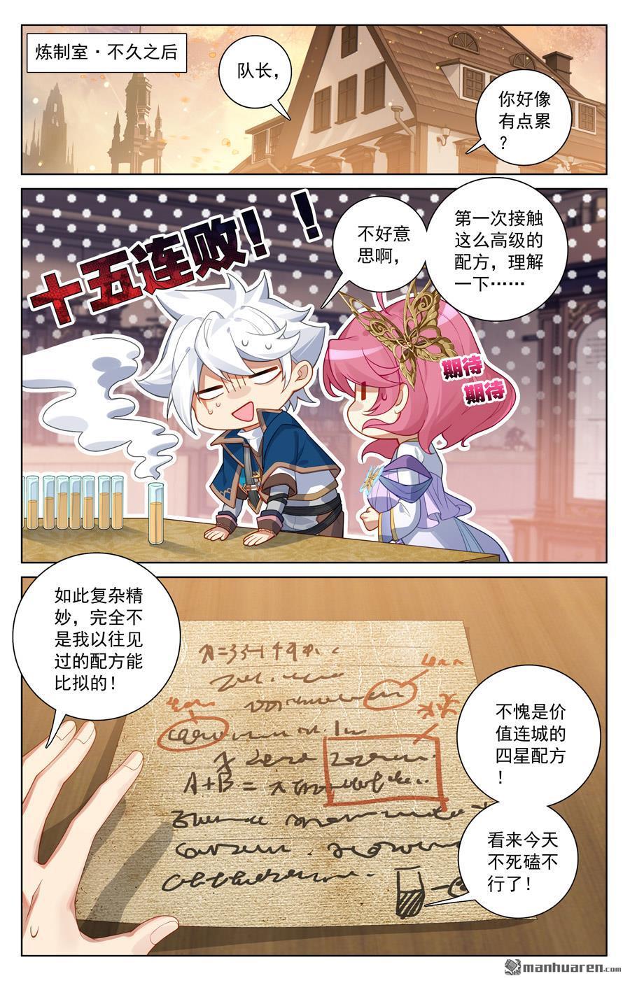 万相之王漫画免费在线观看