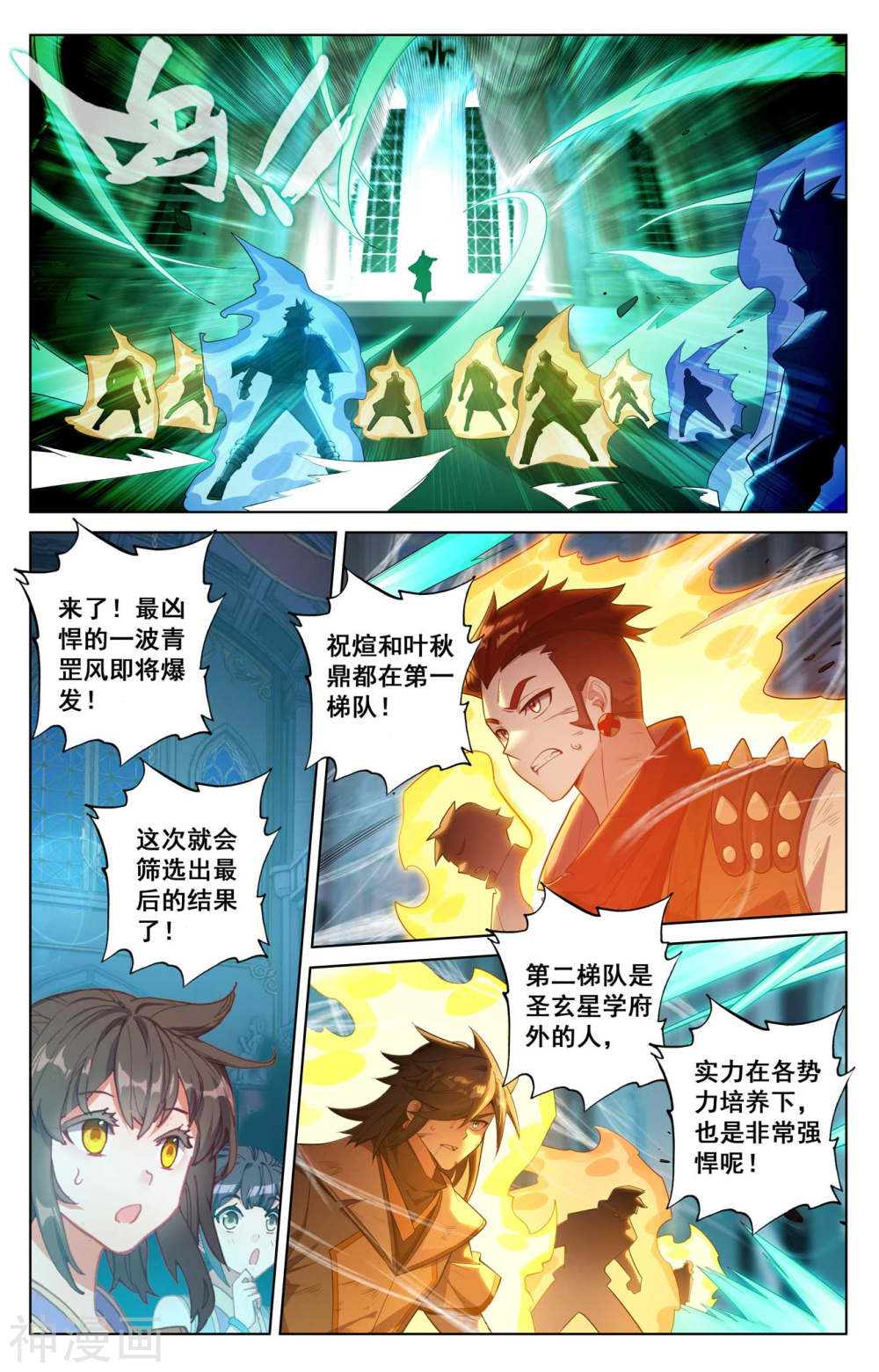 万相之王漫画免费在线观看