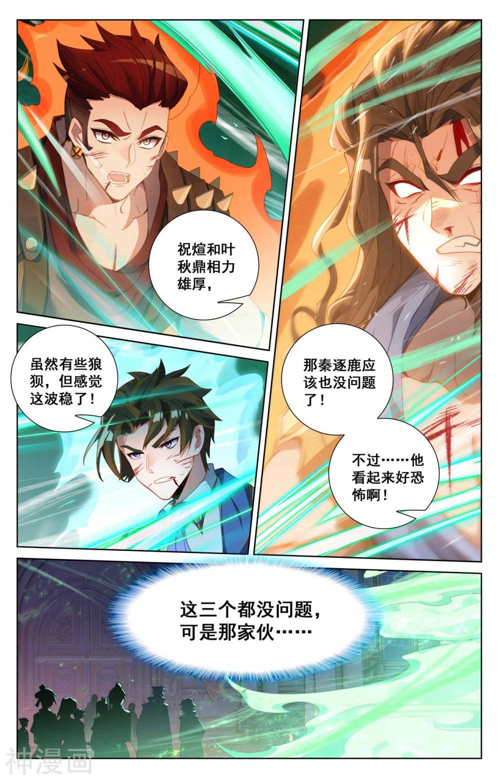 万相之王漫画免费在线观看