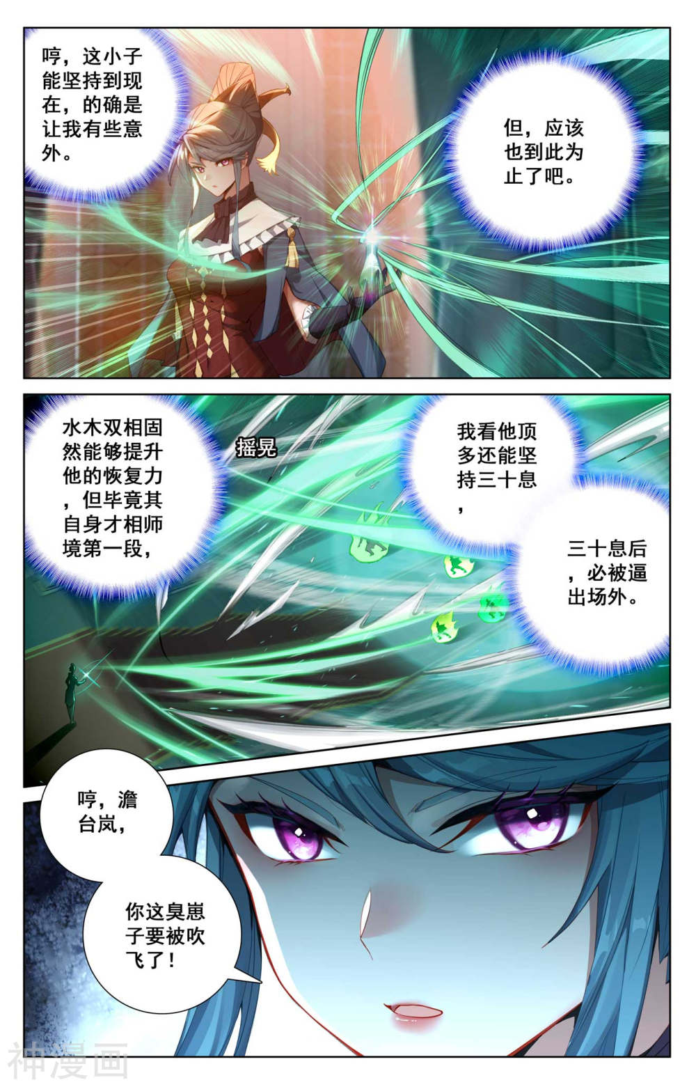 万相之王漫画免费在线观看