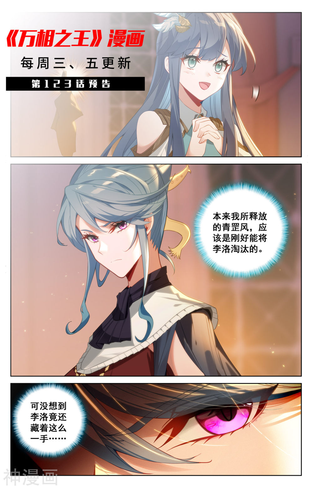 万相之王漫画免费在线观看