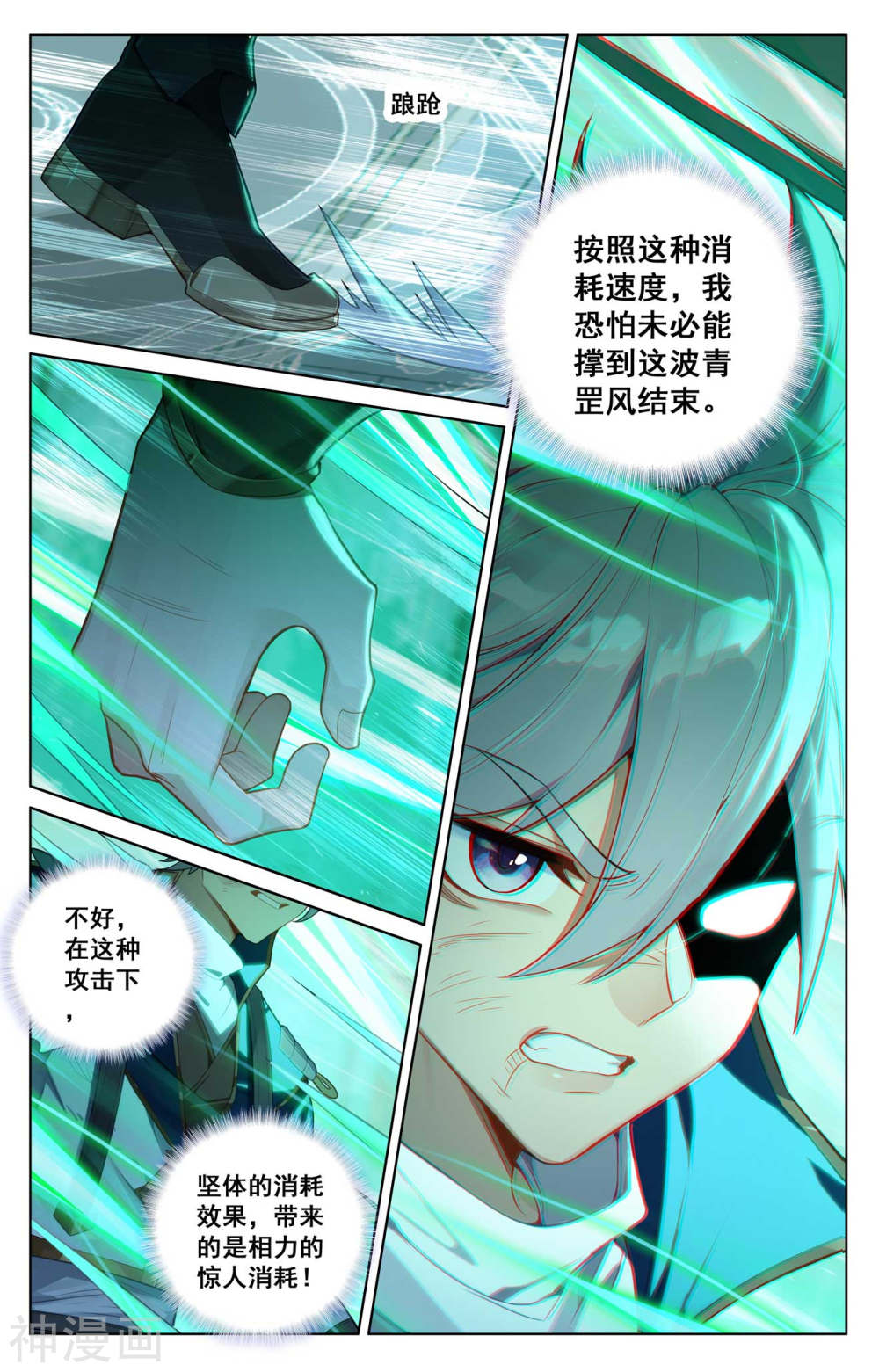 万相之王漫画免费在线观看