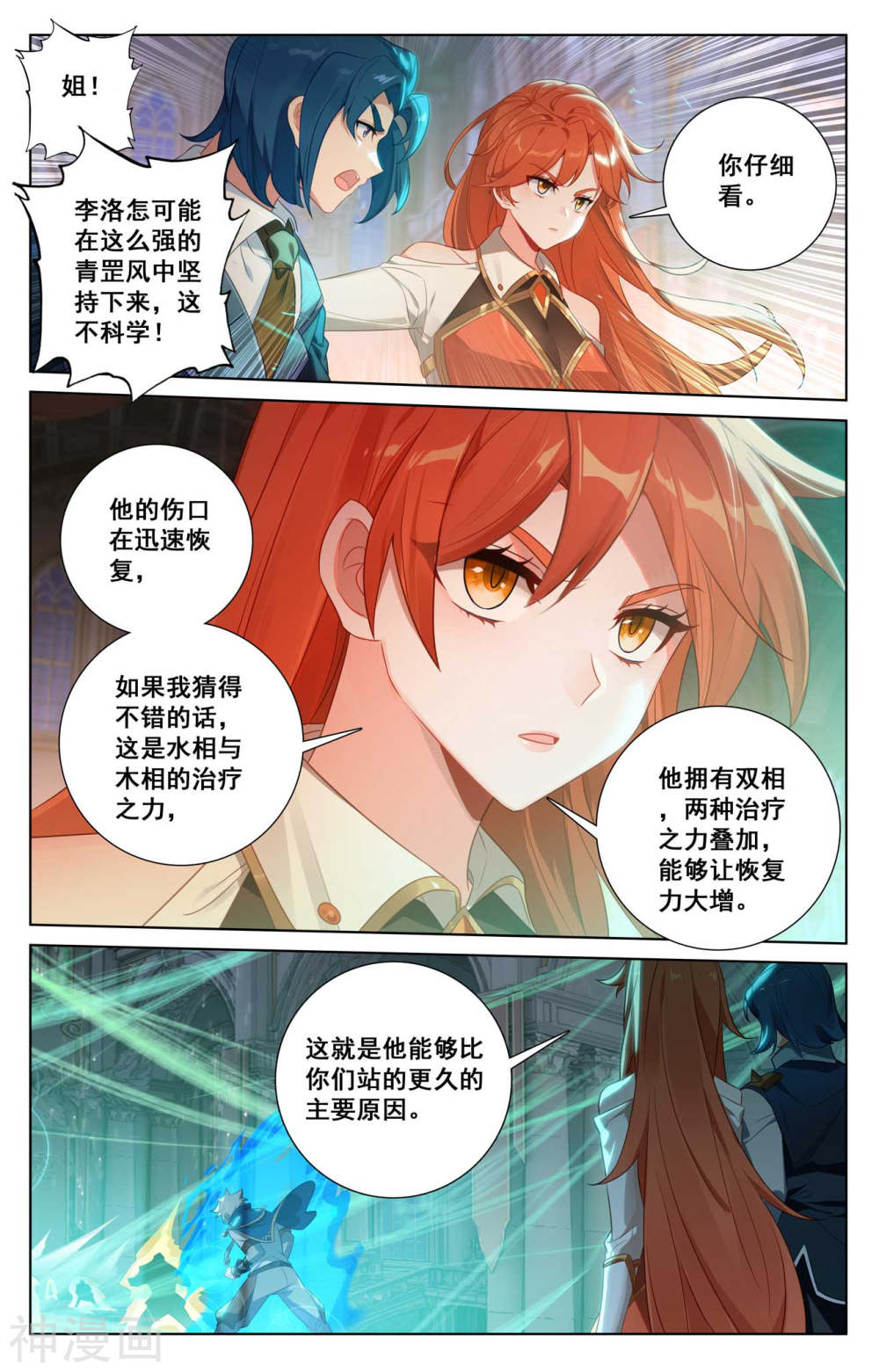 万相之王漫画免费在线观看