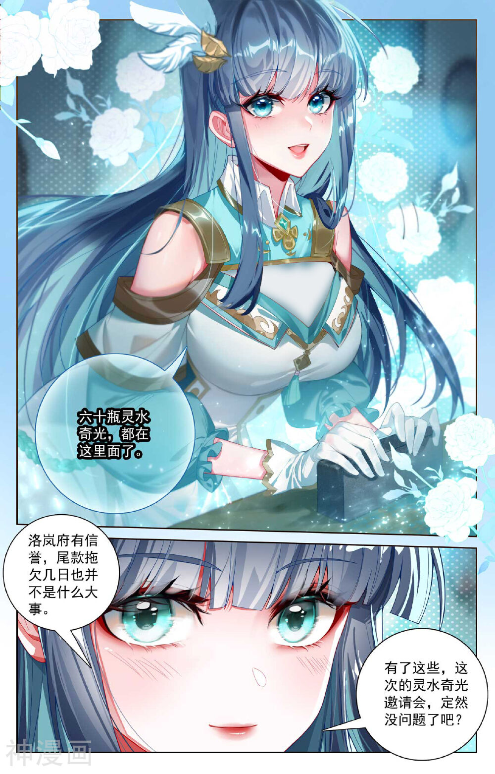 万相之王漫画免费在线观看