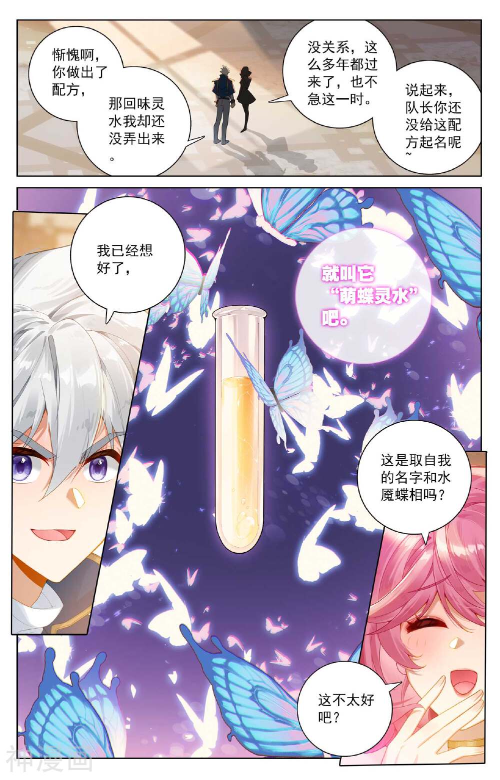 万相之王漫画免费在线观看