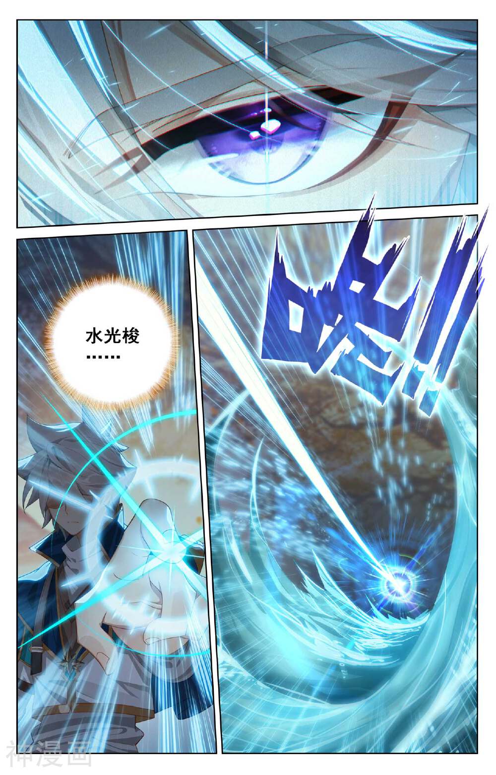 万相之王漫画免费在线观看