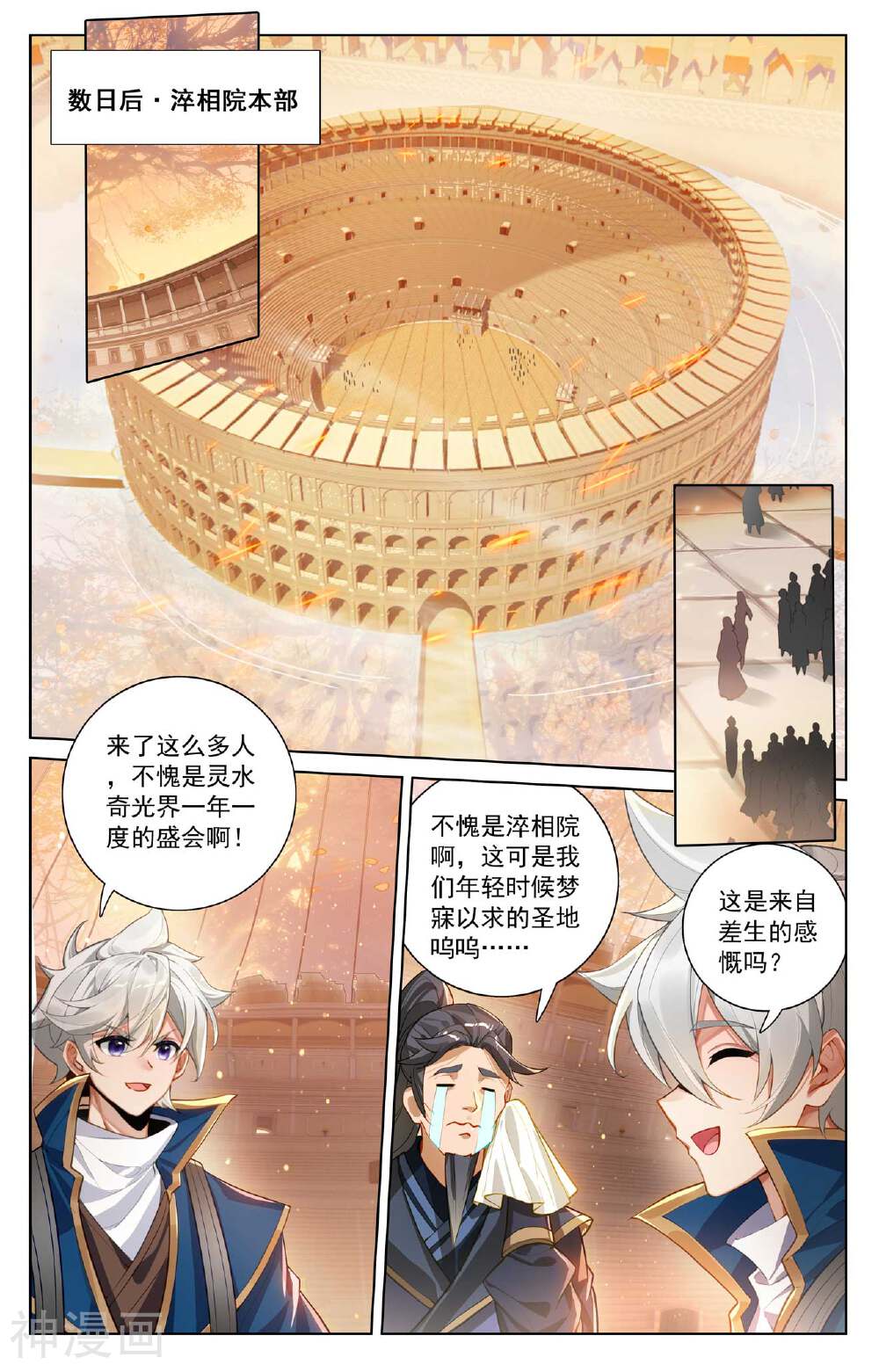 万相之王漫画免费在线观看