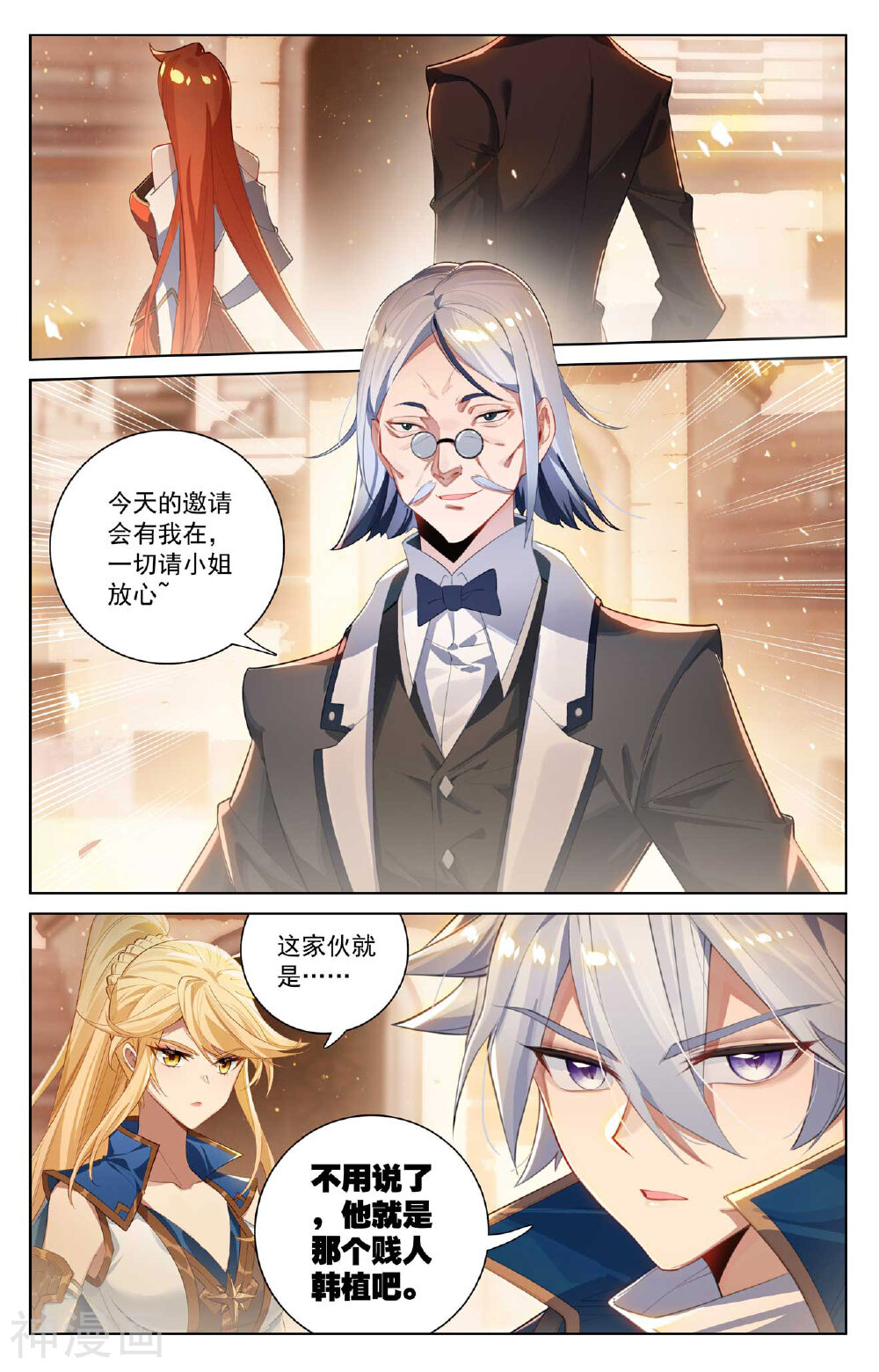 万相之王漫画免费在线观看