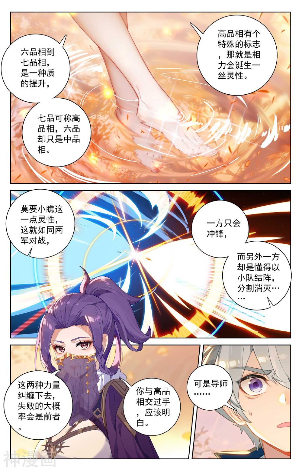 万相之王漫画免费在线观看