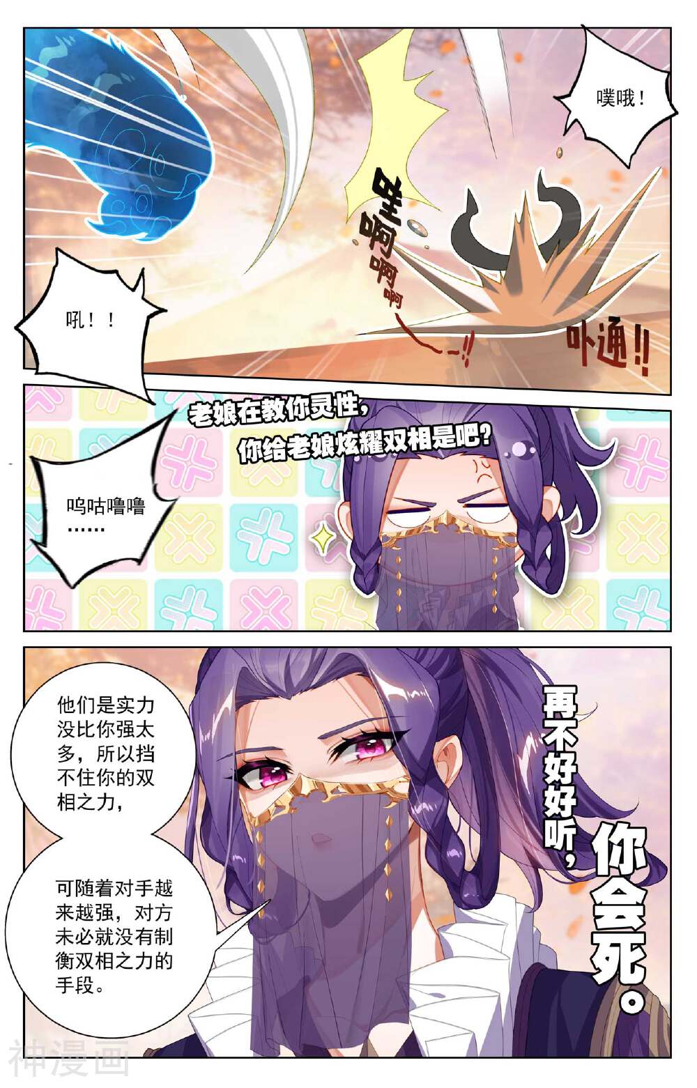 万相之王漫画免费在线观看