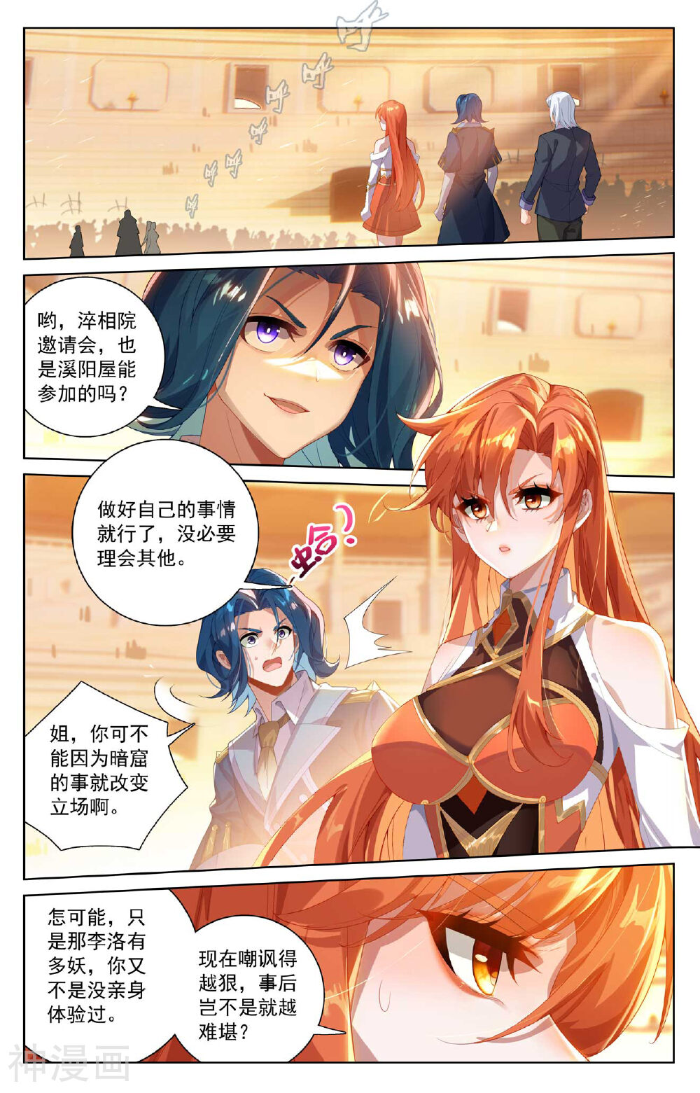 万相之王漫画免费在线观看