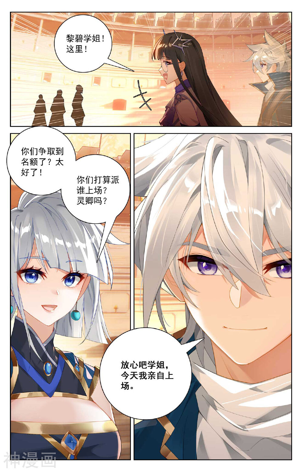 万相之王漫画免费在线观看