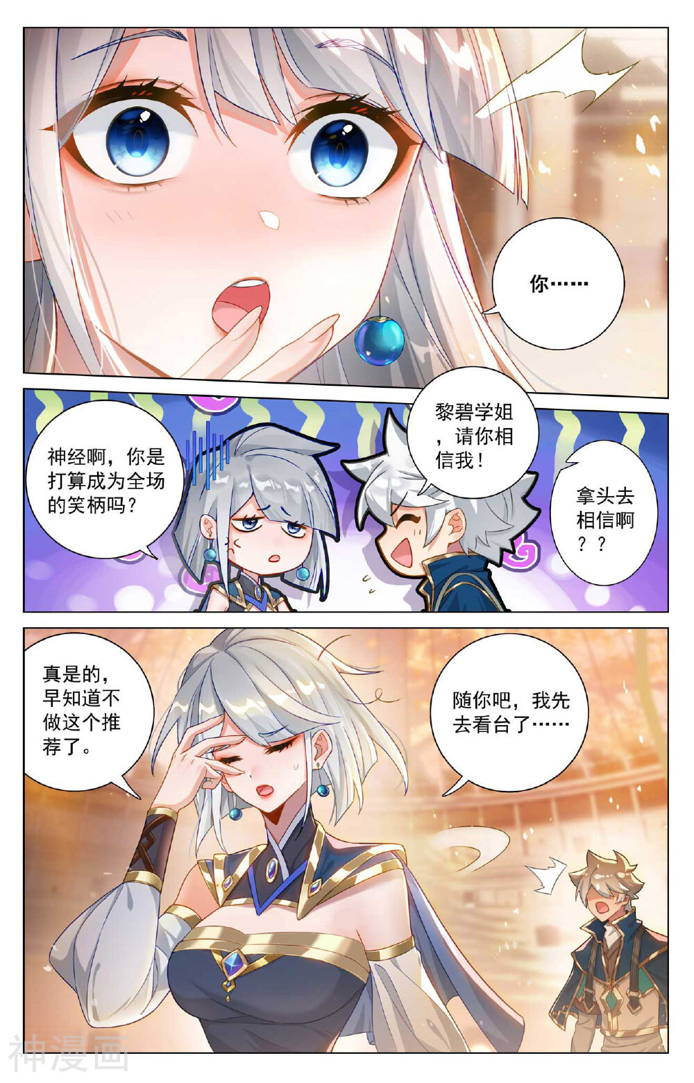 万相之王漫画免费在线观看