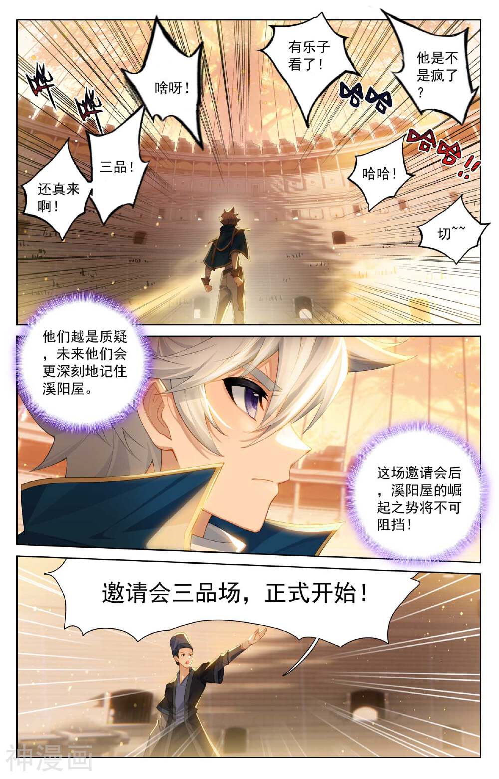 万相之王漫画免费在线观看