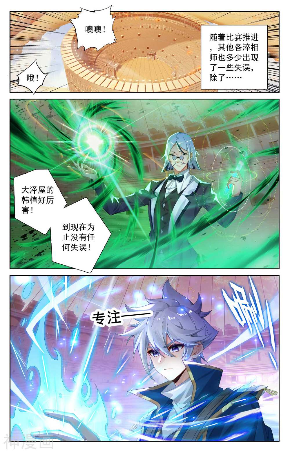 万相之王漫画免费在线观看