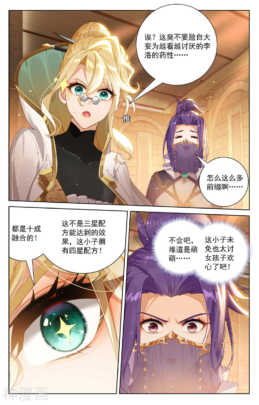 万相之王漫画免费在线观看