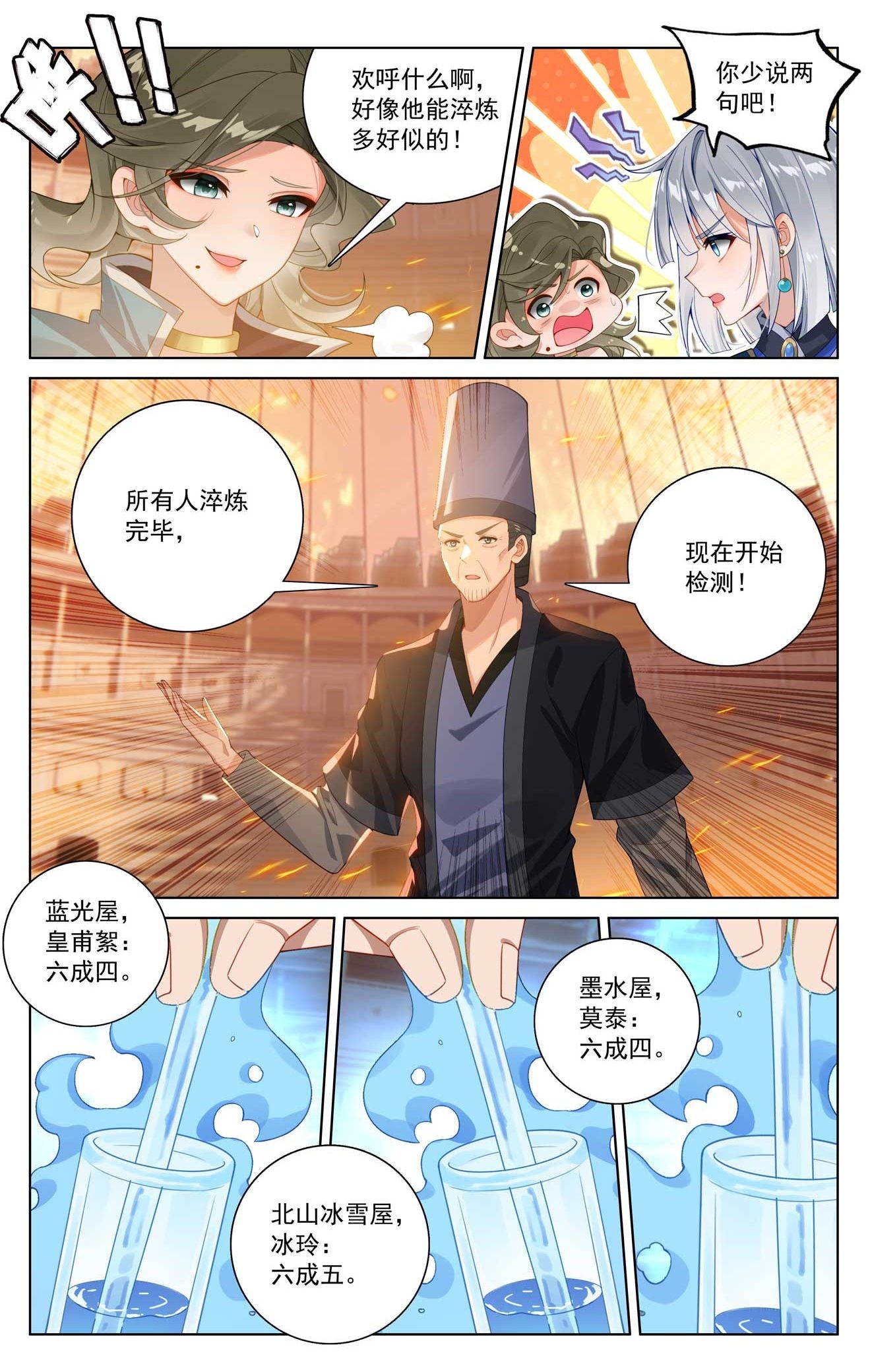 万相之王漫画免费在线观看