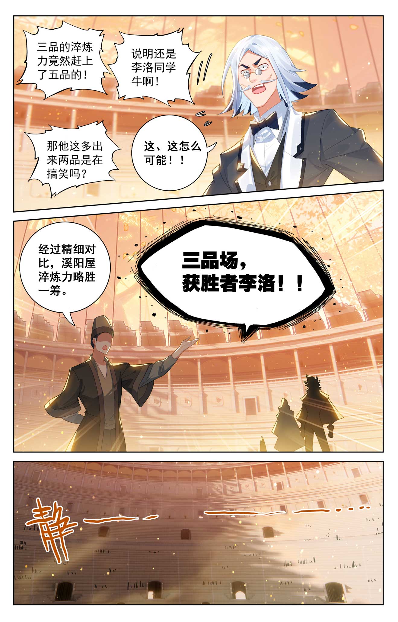 万相之王漫画免费在线观看