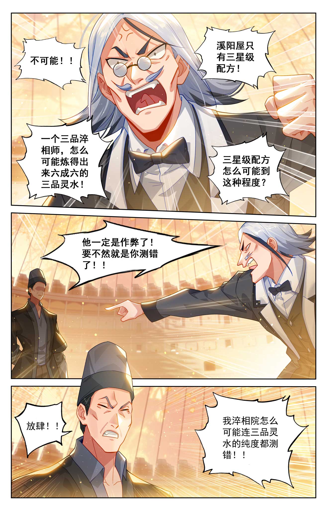 万相之王漫画免费在线观看