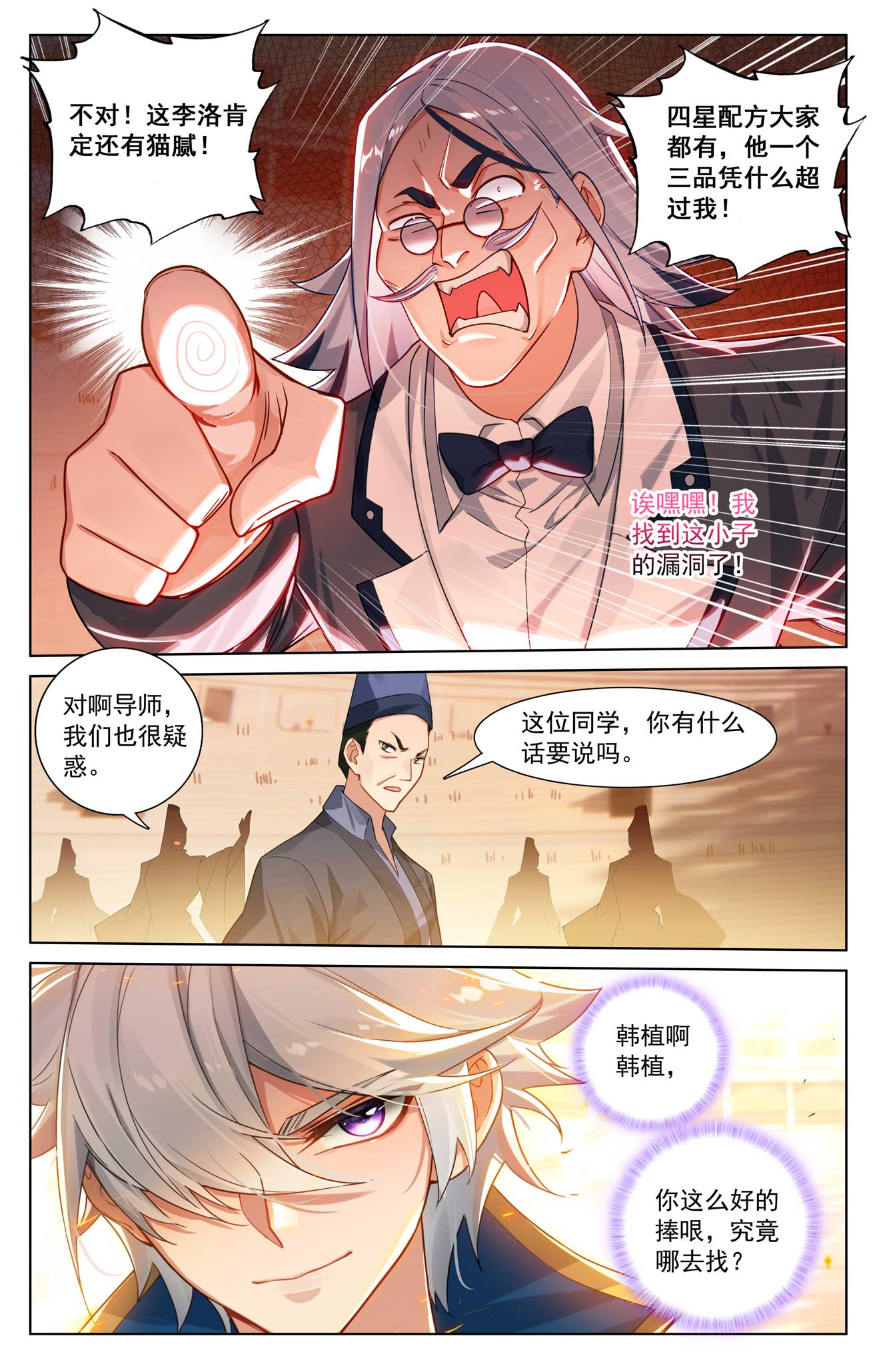 万相之王漫画免费在线观看