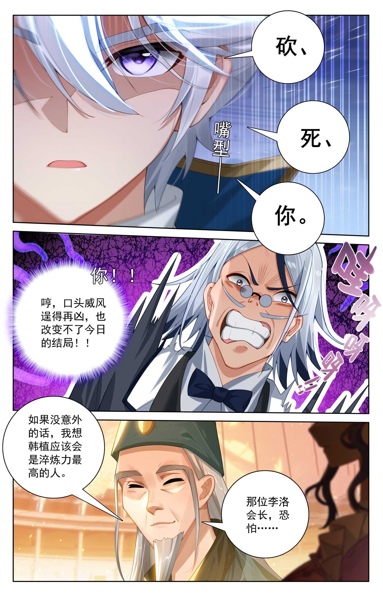 万相之王漫画免费在线观看