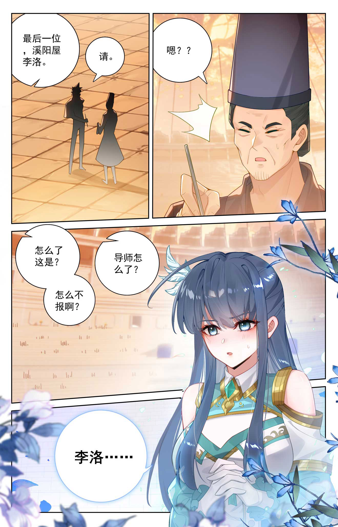 万相之王漫画免费在线观看