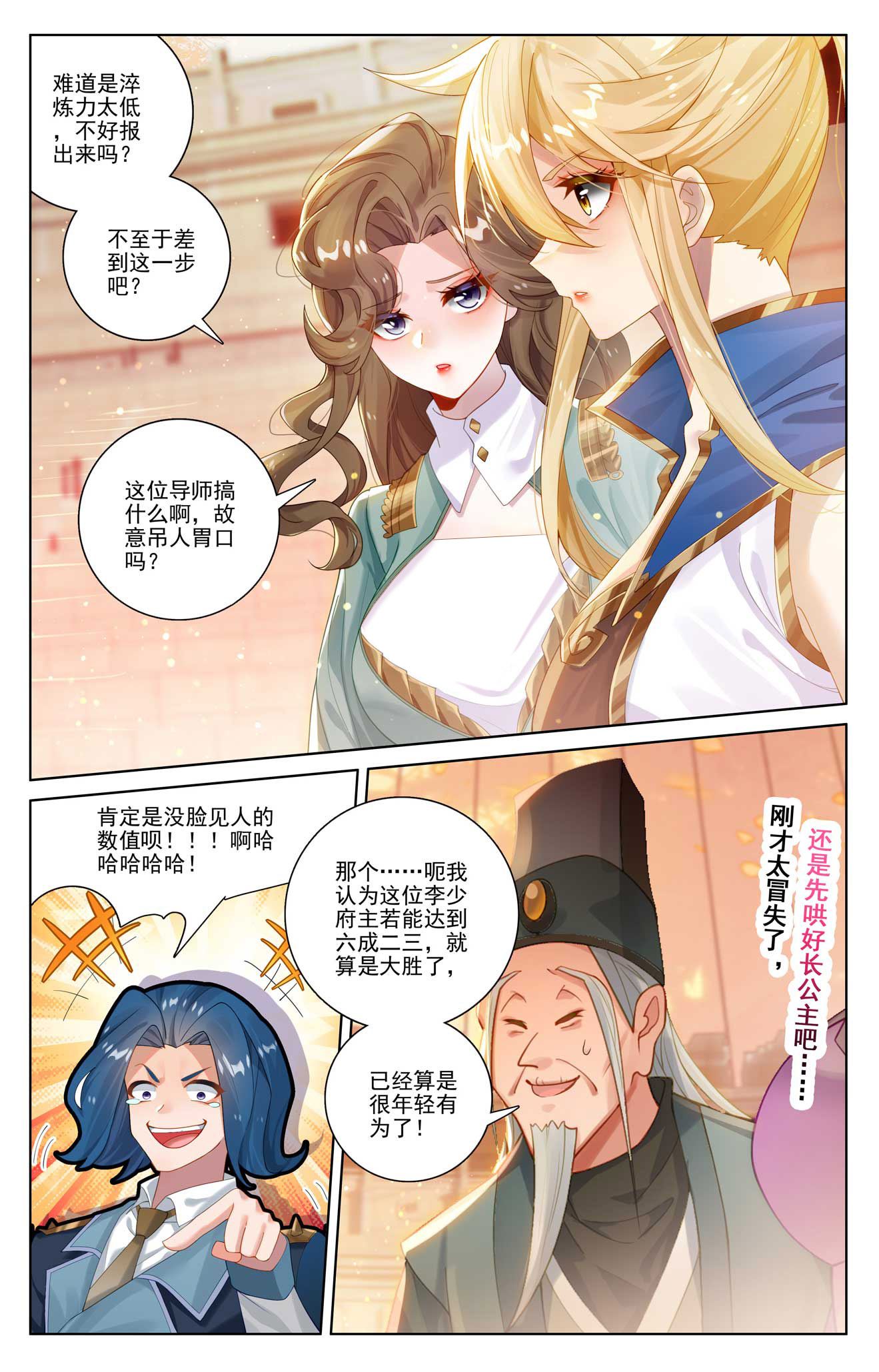 万相之王漫画免费在线观看