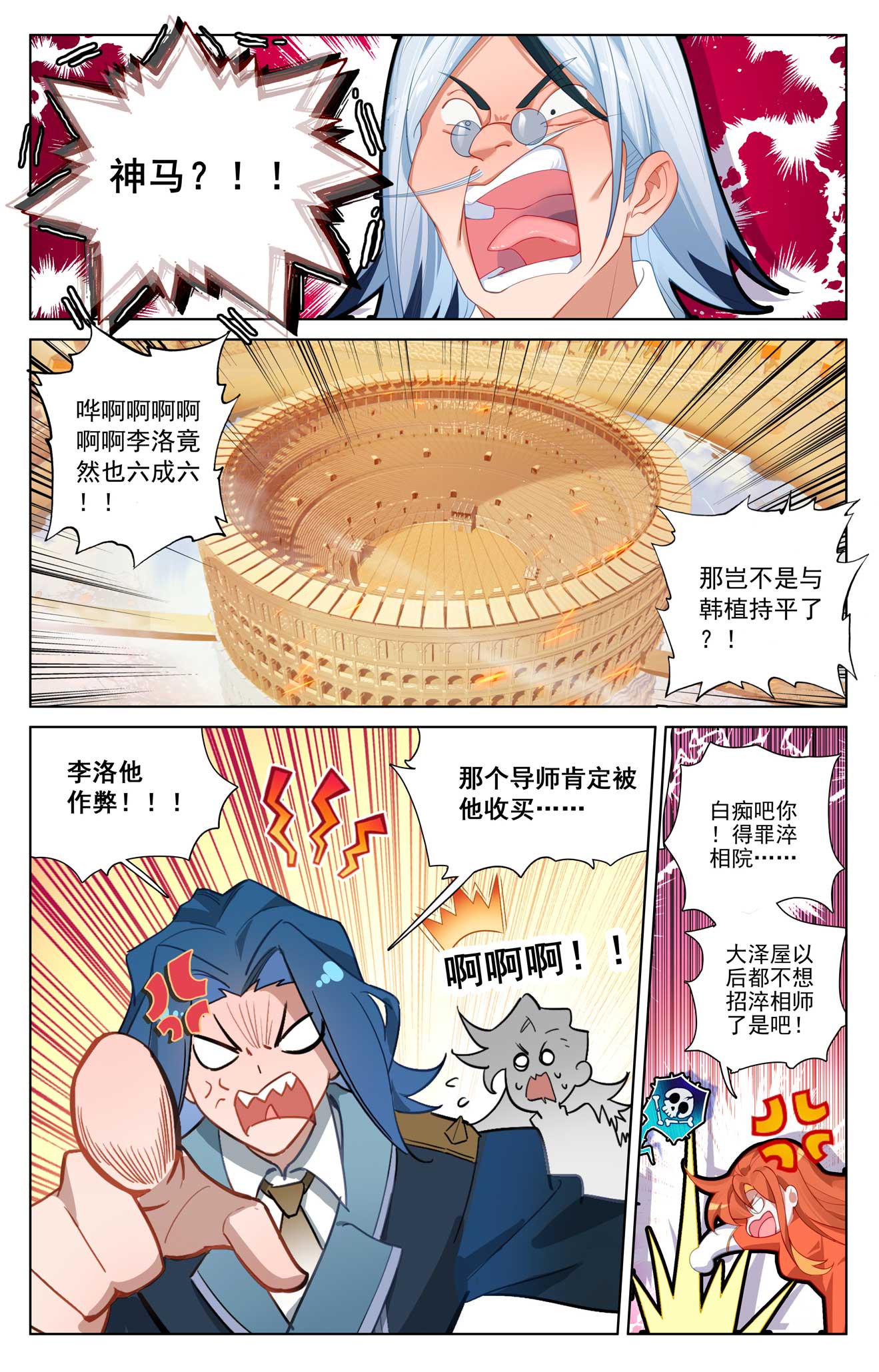 万相之王漫画免费在线观看