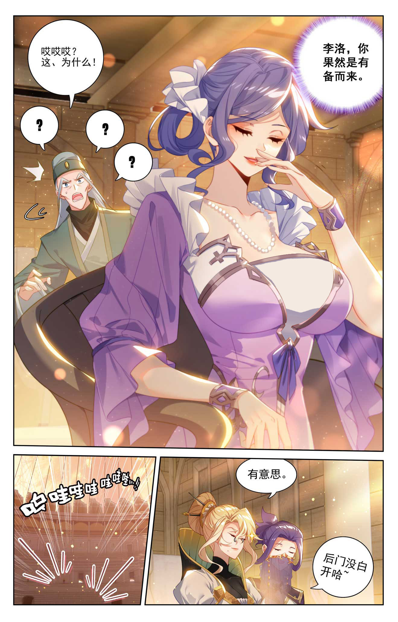 万相之王漫画免费在线观看