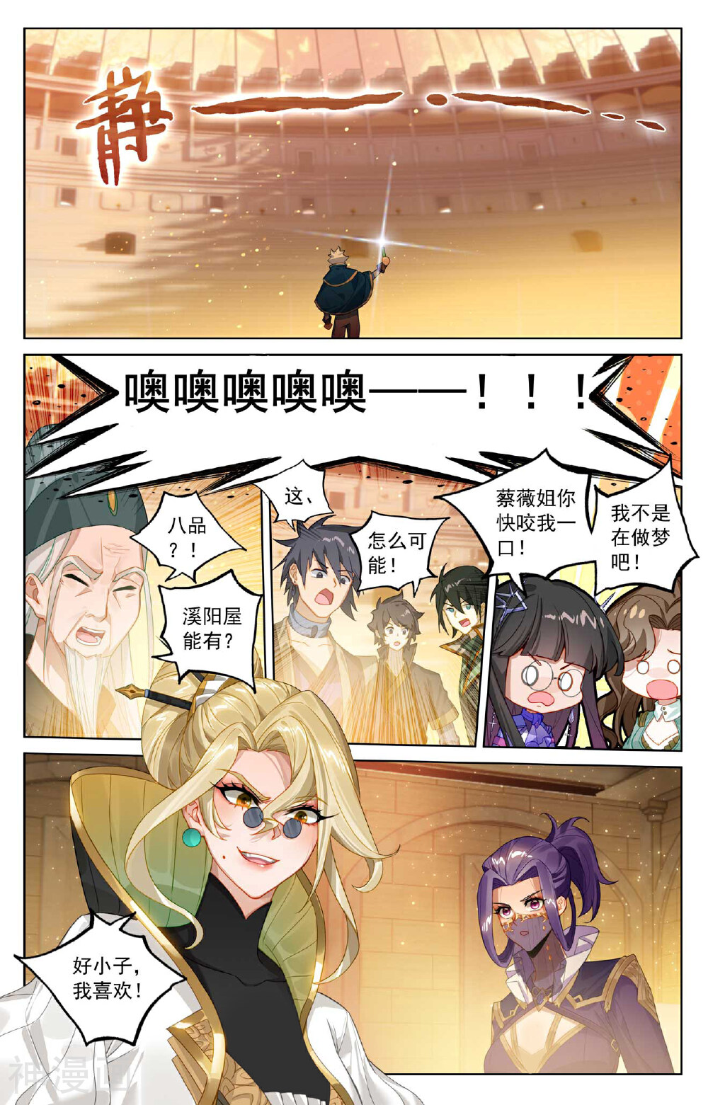 万相之王漫画免费在线观看