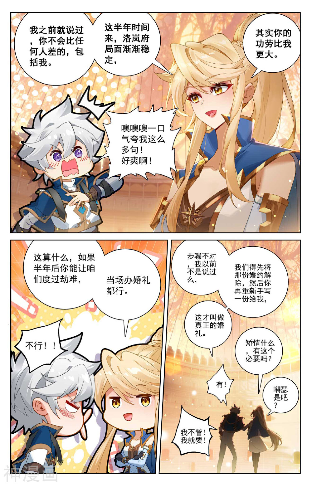 万相之王漫画免费在线观看