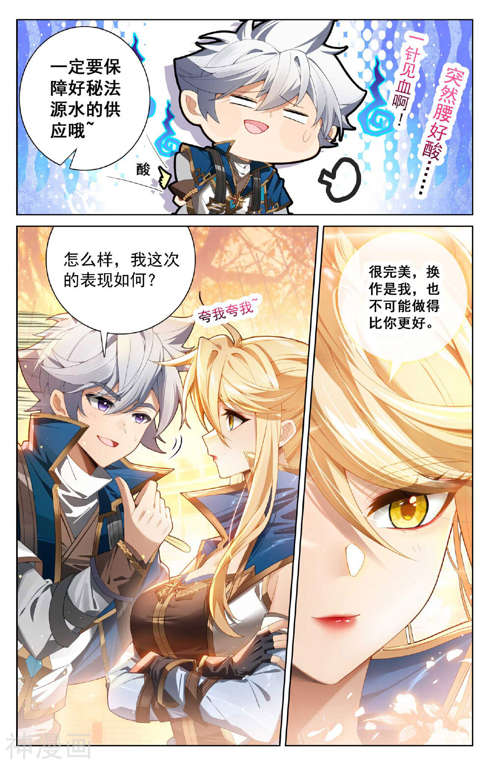 万相之王漫画免费在线观看