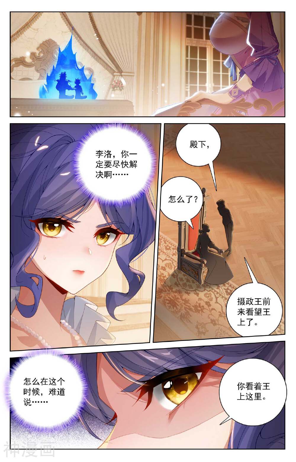 万相之王漫画免费在线观看