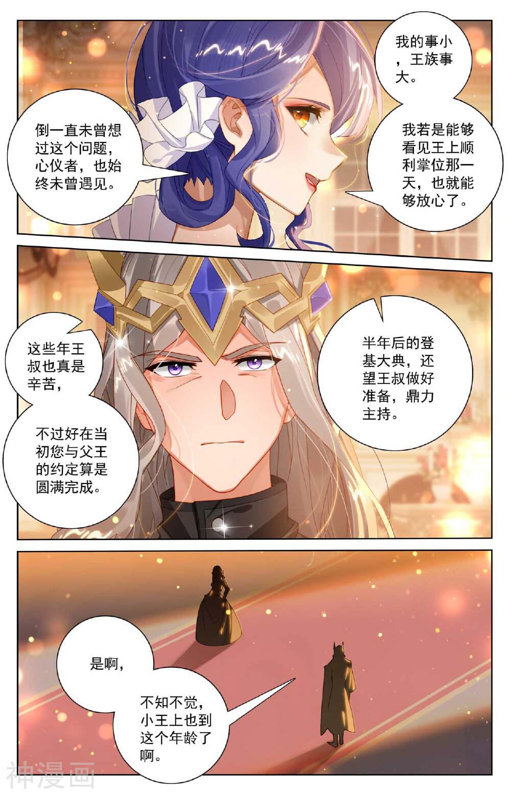 万相之王漫画免费在线观看